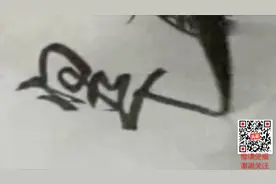 “翠 ”字楷书行书草书毛笔字。此书法笔势飞动的姿态真漂亮。