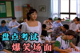 盘点影视剧中考试搞笑场面，女生考试拉肚子，这下尴尬了视频封面