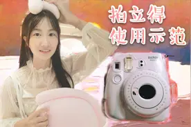 vlog36/拍立得怎么使用呢？富士mini9操作示范