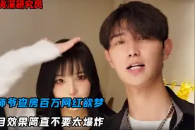 祖师爷梦幻联动百万网红欲梦，第一次见就直接查房，节目效果爆炸视频封面