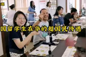 外国留学生在华的超国民待遇视频封面