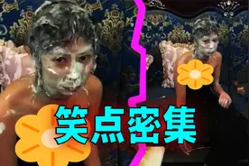 爆笑解说：女孩过生日，被朋友涂了一脸蛋糕！视频封面