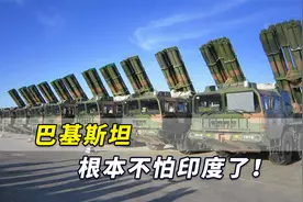 美媒警告：巴基斯坦有了中国这些高端武器，根本不怕印度了！视频封面