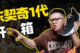 Jordan还是有东西啊！ | 东契奇1代 Luka 1开箱视频封面
