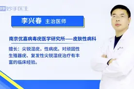 令人尴尬的病毒：尖锐湿疣会传染给家人吗？医生讲解需注意什么