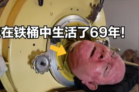 揭秘花瓶姑娘 五岁就被装进铁桶中 真实存在的铁肺人视频封面