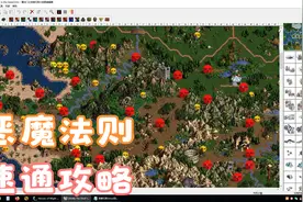 英雄无敌3深渊号角特大地图《恶魔法则》速通攻略视频封面