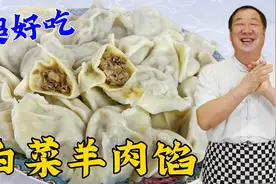 怎样调羊肉馅才能去腥膻，还保留羊肉的鲜嫩？学正确做法，更解馋视频封面