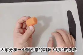 胡萝卜片这样切，宝宝见了更喜欢吃，一学就会简单又好看