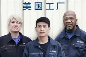 奥巴马出品，中国富豪美国办厂，开除工人，抵制工会，结局如何？视频封面