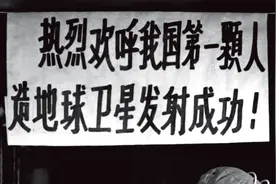 宇宙高歌东方红 1970年4月24日 东方红一号成功发射升空视频封面
