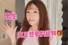男生最渴望礼物排行榜有哪些？分手都忘不了你！送到他心坎里视频封面
