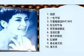 陈淑桦《10首最经典歌曲》视频封面