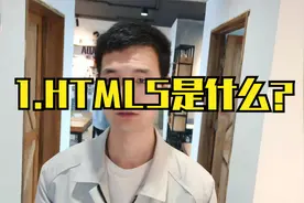 1.HTML5是什么？