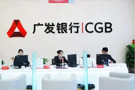广发信用卡特定商户消费超过使用金额的限制导致交易失败解除方法视频封面