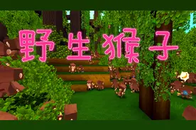 迷你世界：野生猴子被驯服后不仅可以成为伙伴，还有个特殊的作用