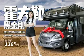 进口4.5吨宽胎底盘C型房车！没见过这种独立厨房，霍夫勒黑金刚