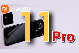 「蓝猫开箱」这也许是小米最值得买的手机，小米11Pro！视频封面