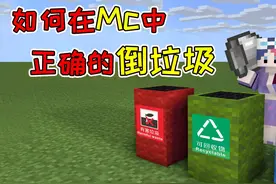 MC盘点18：6种处理背包垃圾的方法，最后一种作弊都找不回来！