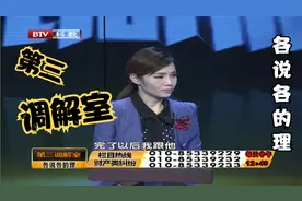 第三调解室：亲兄弟十几年不沟通，一听说要拆迁，哥哥立马回来了视频封面