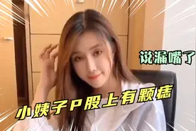 极端搞笑的美女，如何区分老婆的双胞胎妹妹，老公说漏了嘴视频封面