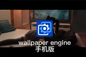 粉丝们要的手机版wallpaper来了视频封面