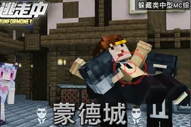 【全员逃走中】蒙德城 第一季视频封面