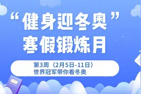 Day13 冬奥新增小项：短道速滑混合团体接力视频封面