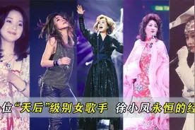 香港十大殿堂级女歌手：陈慧娴未进前三，梅艳芳只能排第二视频封面