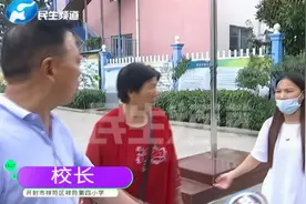 女童在校内被砸伤眼睛，家长心疼落泪，监控拍下揪心全过程……视频封面