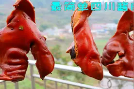 四川最经典酱肉做法，把肉丢到酱油里泡几天，超级香新手都零失败视频封面