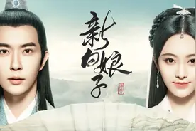 白蛇修炼千年化成人形，来到人间寻找有缘人视频封面