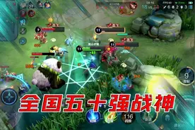 全国五十强战神夏洛特！一个打四个有手就行！视频封面
