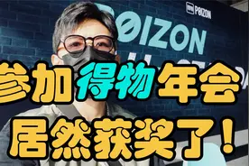 2021年最佳新秀，得物年会炸翻天！视频封面