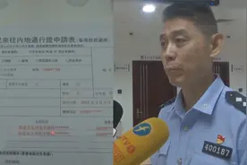 更便捷！港澳居民来往内地通行证可在内地出入境管理部门补发换发视频封面