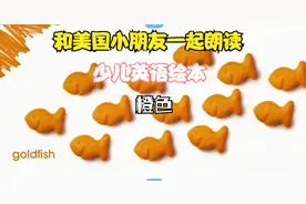 和美国小朋友一起朗读-少儿英语绘本-橙色视频封面