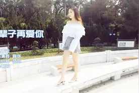 一曲《下辈子再爱你》超好听，我是真的好爱你，唱的情意绵绵！视频封面