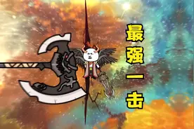 第三集丨鸿钧vs罗睺，最后靠主角“最强一击“扭转战局视频封面