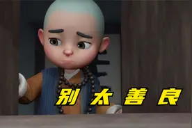 好听的话别当真，难听的话别入心