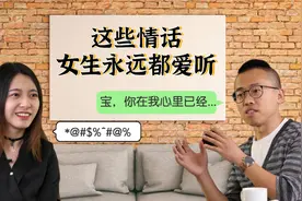 对女生说什么话，她最容易心动？视频封面