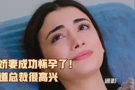 小美怀孕了，可医生说孩子和她只能留一个视频封面