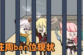 庄周ban位现状视频封面