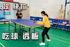 乒乓球正手快攻，怎么才能吃球深，板板透啪啪啪？