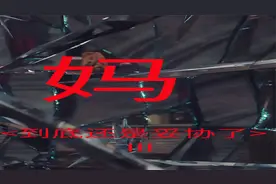 大姑妈到底还是妥协了