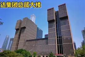 北京万达集团总部，首富王健林的产业，价值上百亿视频封面