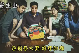 一部戛纳电影节上，评审团全票通过，惊艳世界的韩国电影视频封面