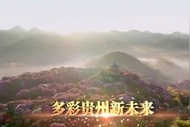 贵州新闻联播2022年11月13日视频封面