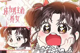 超治愈漫画合集解说，有饭吃有人疼爱，做团宠的感觉不要太好！视频封面