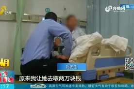 烟台：花钱雇女护工，4天里25万多竟不翼而飞，大哥细问差点气蒙视频封面