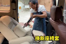 汽车座椅套用6年了，小伙花300多买一套新的，装上看着好看多了视频封面